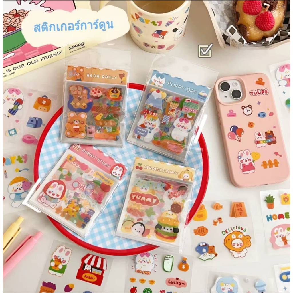 Sticker สติ๊กเกอร์ PVC กันน้ำ น่ารัก สำหรับตกแต่งไดอารี่ สมุด โทรศัพท์ ของใช้ คละลาย