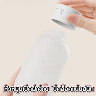 MUSIHOME ขวดโลชั่นแบบพกพา ขวดรีฟิล สำหรับโลชั่น แชมพู เจลอาบน้ำ ขนาด 60มล. TRV008