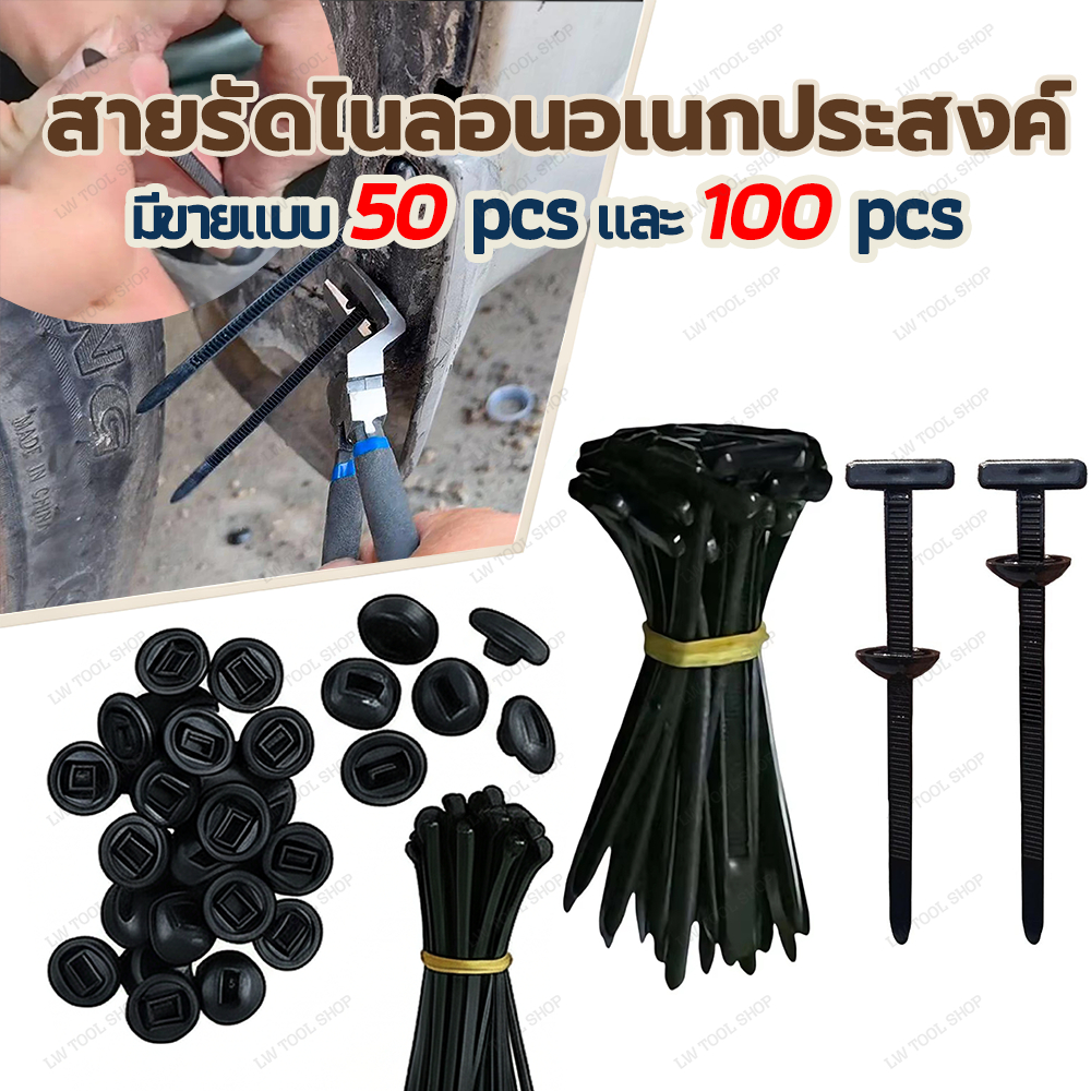 ล็อคตัวเอง50/100Pcs สายรัดเคเบิลไนลอนแบบสากล ใช้งานได้หลากหลาย หัวเข็มขัดไนลอน สายรัดไนลอนหนาทนทาน ใหม่ ที่ยึดสายเคเบิล