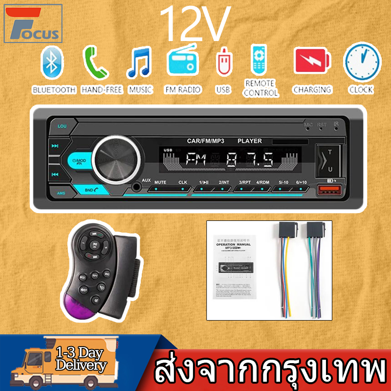 เครื่องเล่น MP3 วิทยุในรถยนต์1 DIN Bluetooth MP3 ซับบ็อกซ์ใต้เบาะรถ ลำโพงรaถยนต์a รถสเตอริโ ในรถยนต์บลูทูธวิทยุ USB/FM