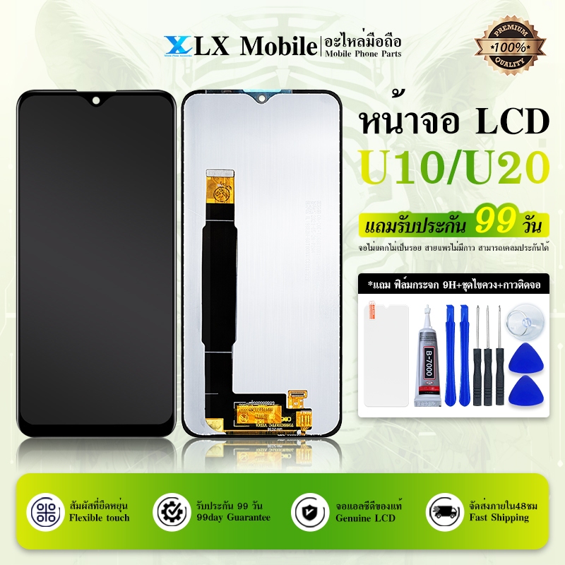 LCD Display อะไหล่หน้าจอ จอ+ทัชสกรีน LCD Wiko Power U10 สินค้าพร้อมส่ง วีโก หน้าจอ LCD ใช้กับ U10/U20