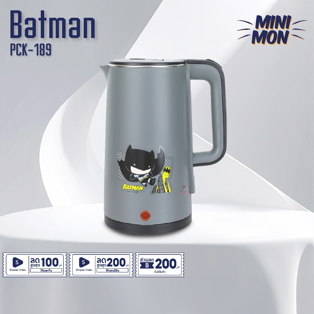 Batman กาต้มน้ำไฟฟ้าไร้สาย รุ่น PCK-189 ขนาด 1.7 ลิตร ลาย Batman เครื่องใช้ในครัว กำลังไฟ 1500 วัตต์