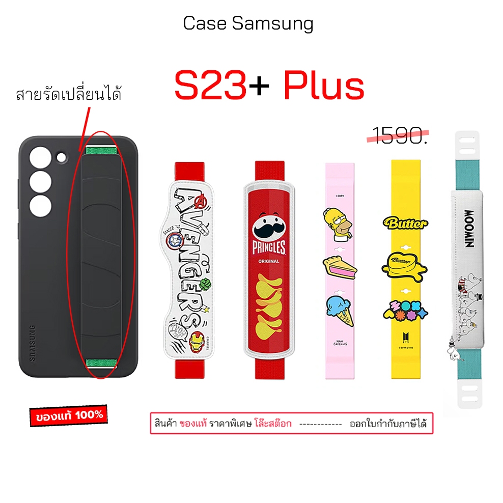 Caseสำหรับ Samsung S23 Plus Cover Grip avenger  เคสซัมซุง s23 plus case s23 plus cover เคสซัมซุงs23p