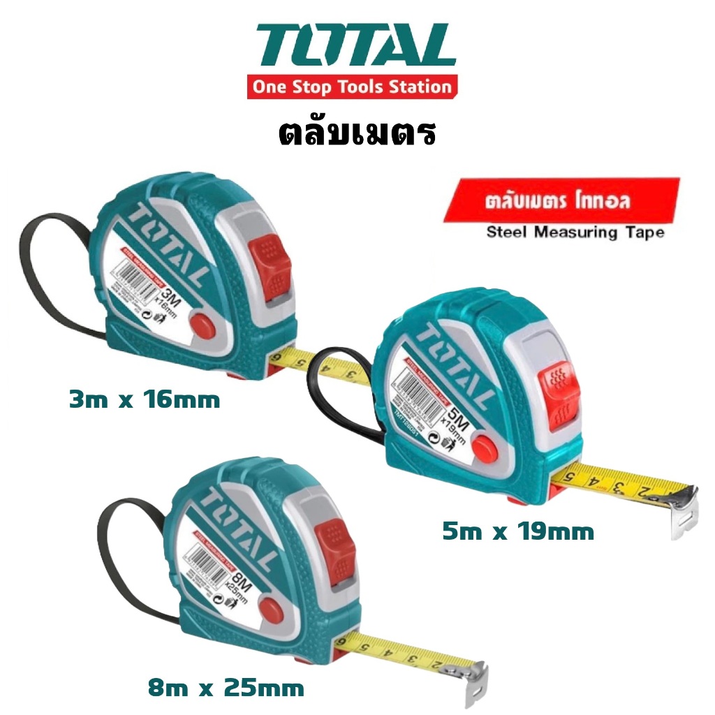 TOTAL ตลับเมตร 3 5 8 เมตร Tape measure รุ่น TMT126031E TMT126051E TMT126081E