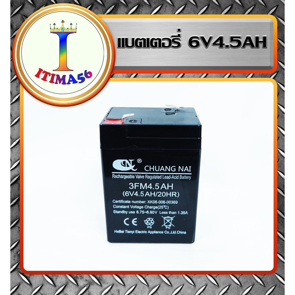 itima56 🔋🔋แบตเตอรี่  6v7ah มีประกัน 2 เดือน🔋🔋