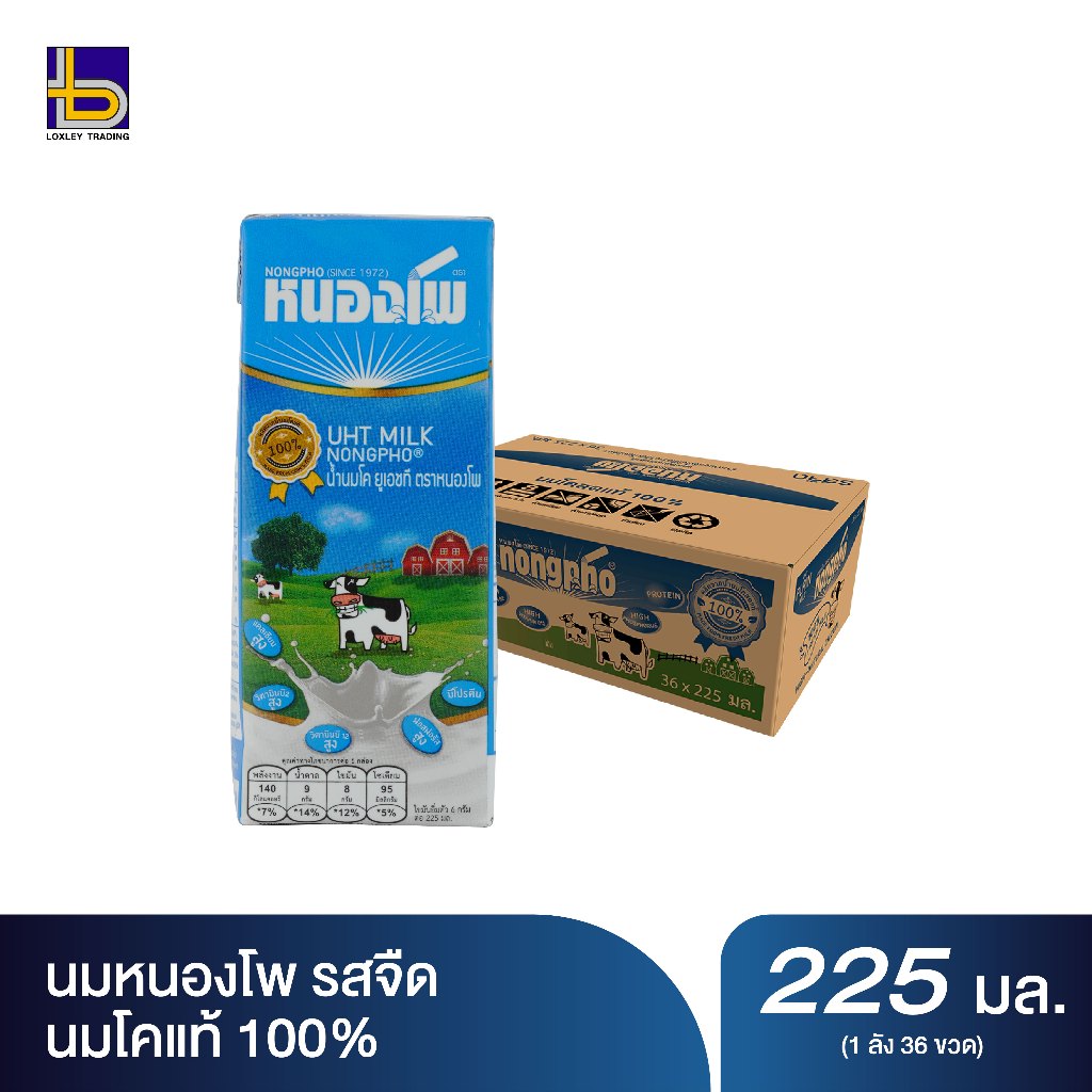 หนองโพ UHT 225 มล.รสชาติจืด