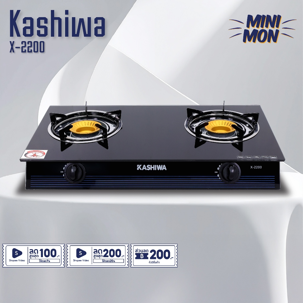 Kashiwa เตาแก๊สหัวคู่ รุ่น X-2200 X-2300 X-2400 X-2500 X-2501 X-2600 หน้ากระจกนิรภัย