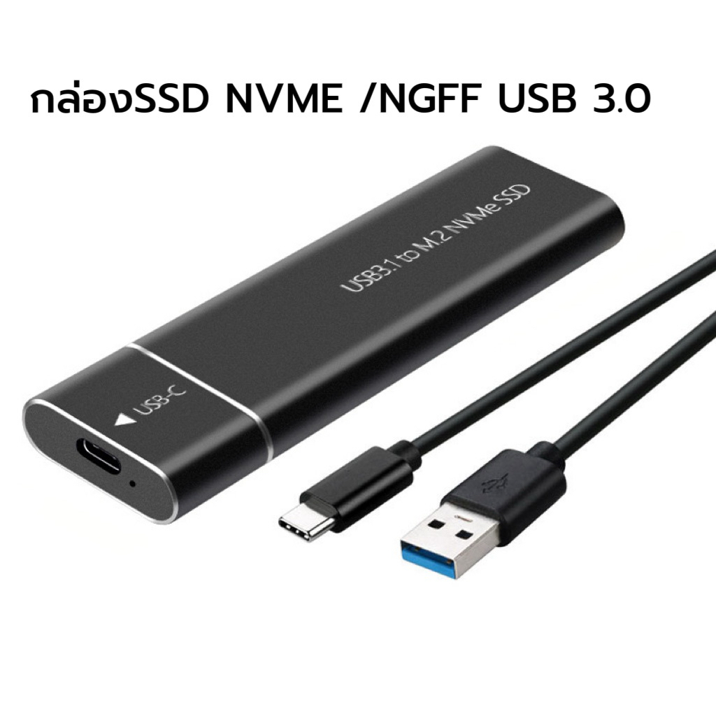 กล่องSSD M.2 กล่องHDD SSD รองรับNVME และ Ngff  USB type c 3.1 TP02