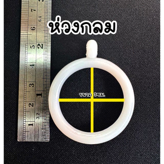ห่วงผ้าม่าน พลาสติก เปิดได้ ปากเป็ด (10ตัว)