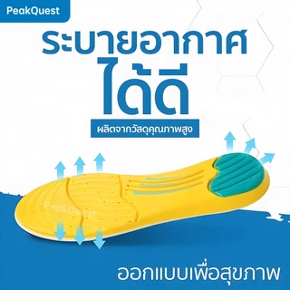 แผ่นเสริมรองเท้า ลดปวดเมื่อย รองช้ำ ซัพพอร์ตเท้า นุ่มสบาย เดินนานไม่เมื่อย แพ็ค 1 คู่ เบา&นุ่ม แผ่นรองเท้าสำหรับเดินนาน