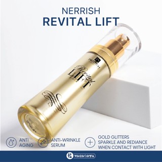 หมอมวลชน เนอริช รีไวตัลลิฟ  Nerrish Revital Lift