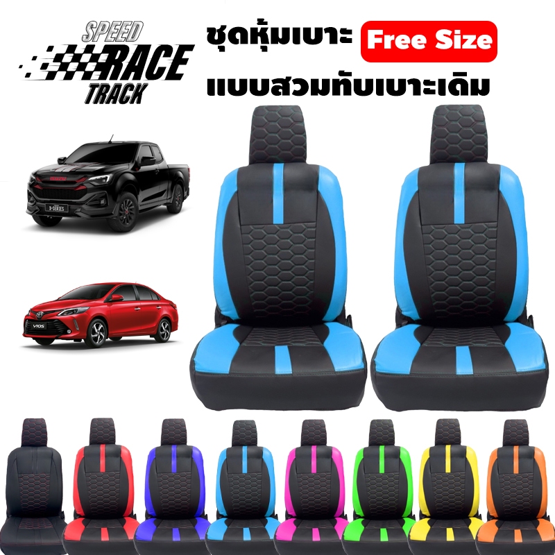 สินค้าใหม่!! ชุดหุ้มเบาะสวมทับเบาะเดิม ลายLambo Free Size ใช้ได้ทั้งรถเก๋งและกระบะ ด้านหลังมีกระเป๋าเก็บของ หนังทั้งใบ
