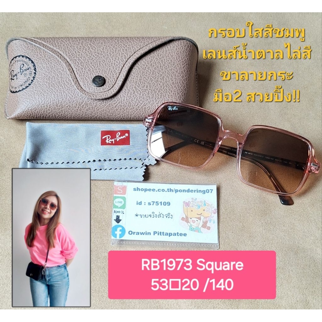 แว่นกันแดด Rayban แท้มือ2