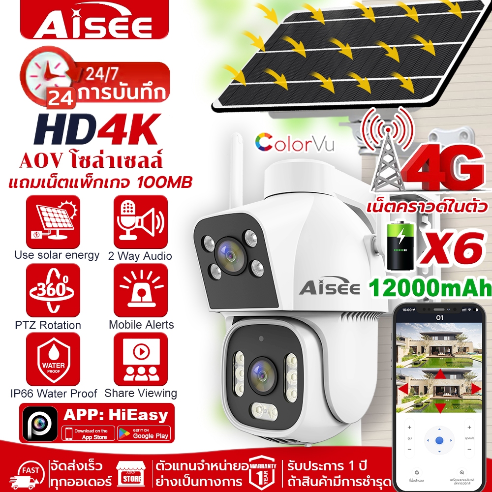 กล้องวงจรปิดโซล่าเซลล์ 4Gใส่ซิม กล้องวงจรปิด 4K กล้องวงจรปิดไร้สาย Solar cctv ไม่มีไวไฟก็ใช้ได้