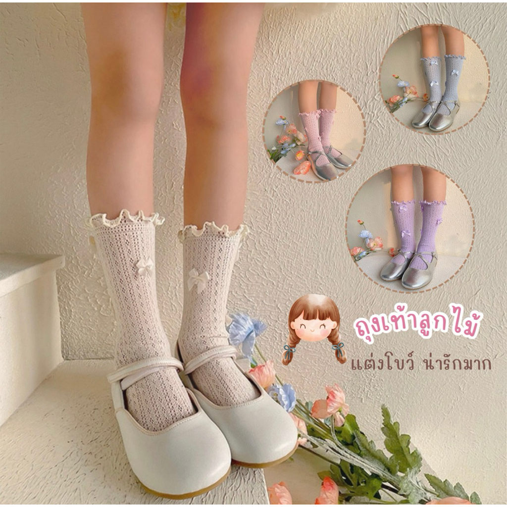 KC191 ถุงเท้าลูกไม้ สำหรับเด็ก ถุงเท้าเกาหลี แต่งโบว์ สินค้าพร้อมส่ง