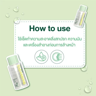 BK Sensi Perfect Rose Cleansing Water บีเค เซนซิ เพอร์เฟ็ค โรส คลีนซิ่ง วอเตอร์ [300 ml.] ลบเมคอัพ