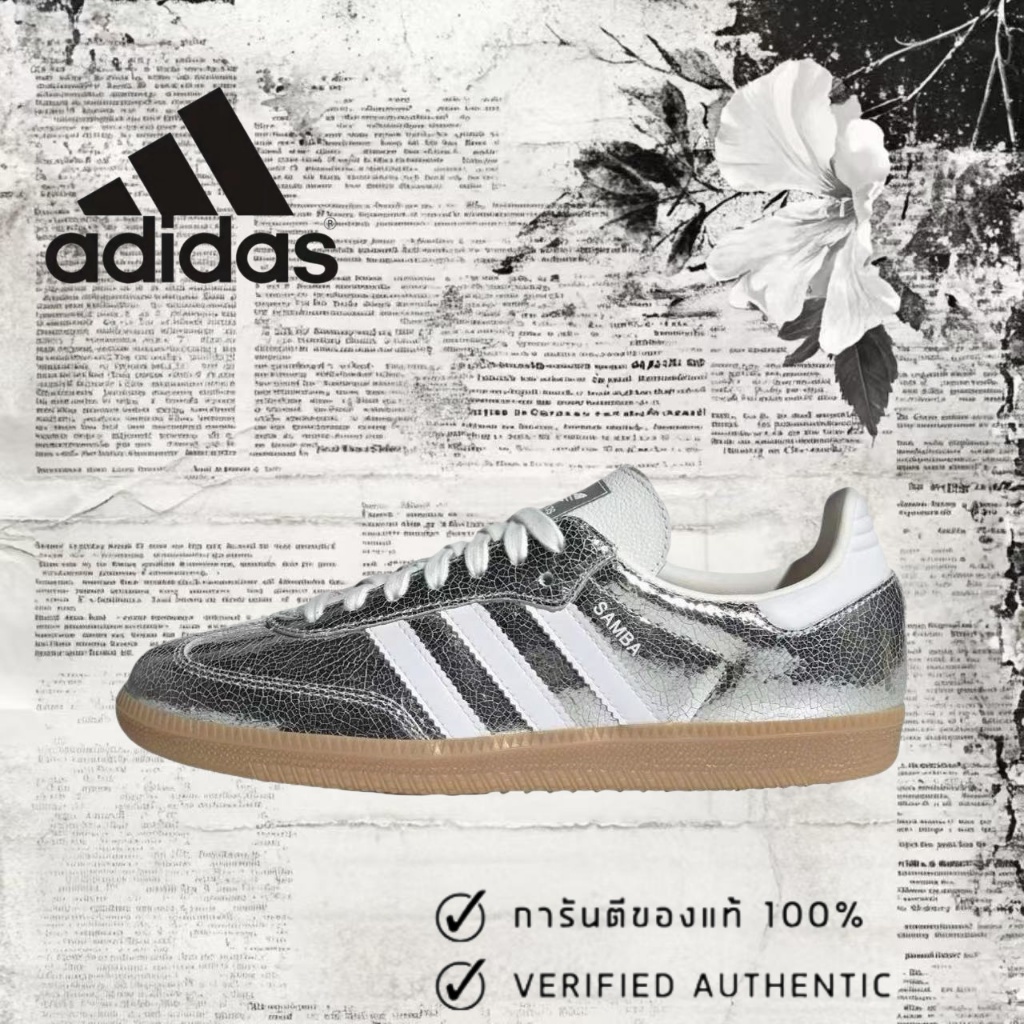 ⭐ (ของแท้ 100 % ) adidas originals Samba OG gazelle JR0035 สีเงิน/ขาว