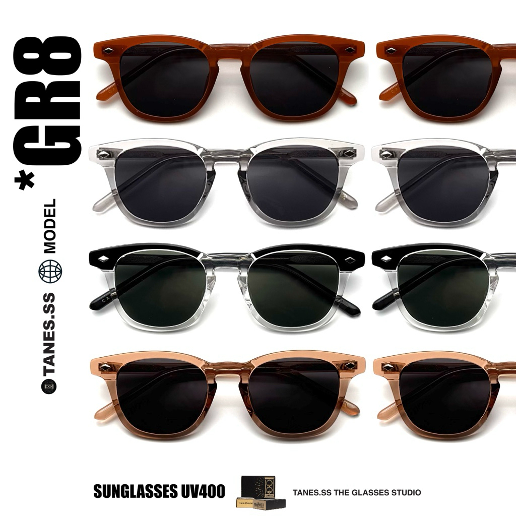 TANES.SS | MODEL GR8 [SUN GLASSES UV400] แว่นกันแดด UV400 น้ำหนักเบา เข้ากับทุกรูปหน้า สามารถนำกรอบเปลี่ยนเลนส์สายตาได้