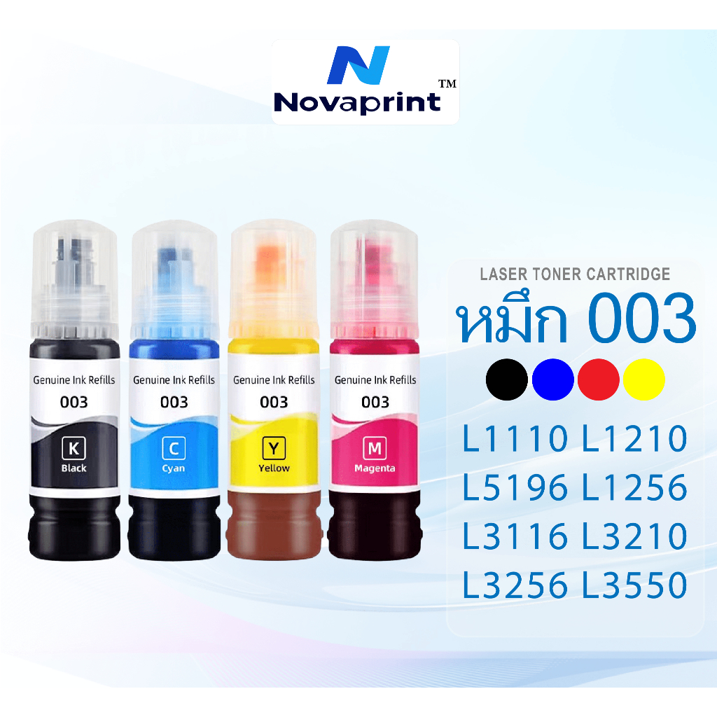 003 for Epson03 printer epson3210 5290 3250 3216 น้ำหมึก 3256 1210 3550 1256 1216 EpsonL3210 หมึก I5