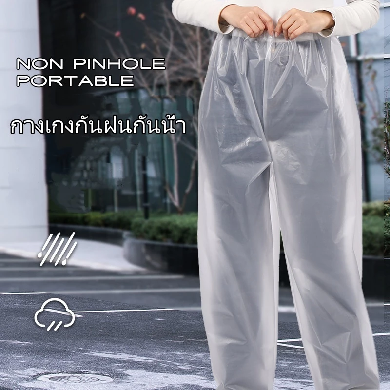 กางเกงกันฝนผู้ใหญ่ พกพา กันน้ำ สำหรับปั่นจักรยานและปีนเขา thumbnail 4