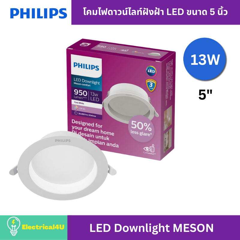 Philips ดาวน์ไลท์ LED 13W ขนาด 5 นิ้ว รุ่น MESON Downlight