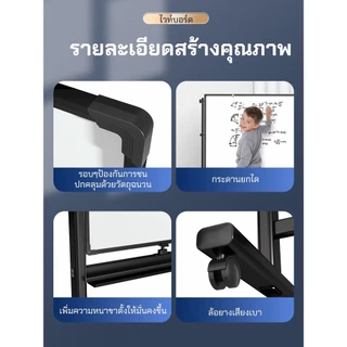 ไวท์บอร์ด Whiteboard 2ด้าน กระดานไวท์บอร์ด กระดานเขียนลบไดสามารถออกใบกำกับภาษีได้ มีหลายขนาด สำหรับสำนักงานและห้องเรียน