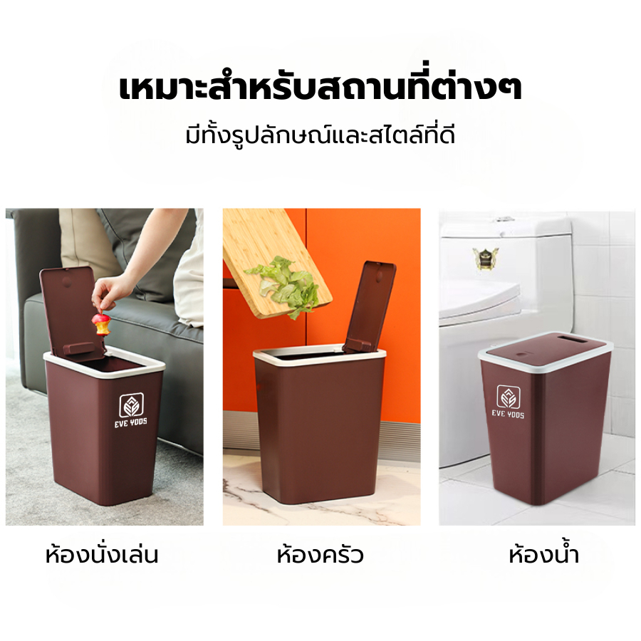 Timeless_home ถังขยะเปิดอัตโนมัติ ขนาดกระทัดรัด 13 ลิตร มี 5 สี เก็บกลิ่น กันน้ำ แข็งแรง ทนทาน A339 - รูปที่ 3