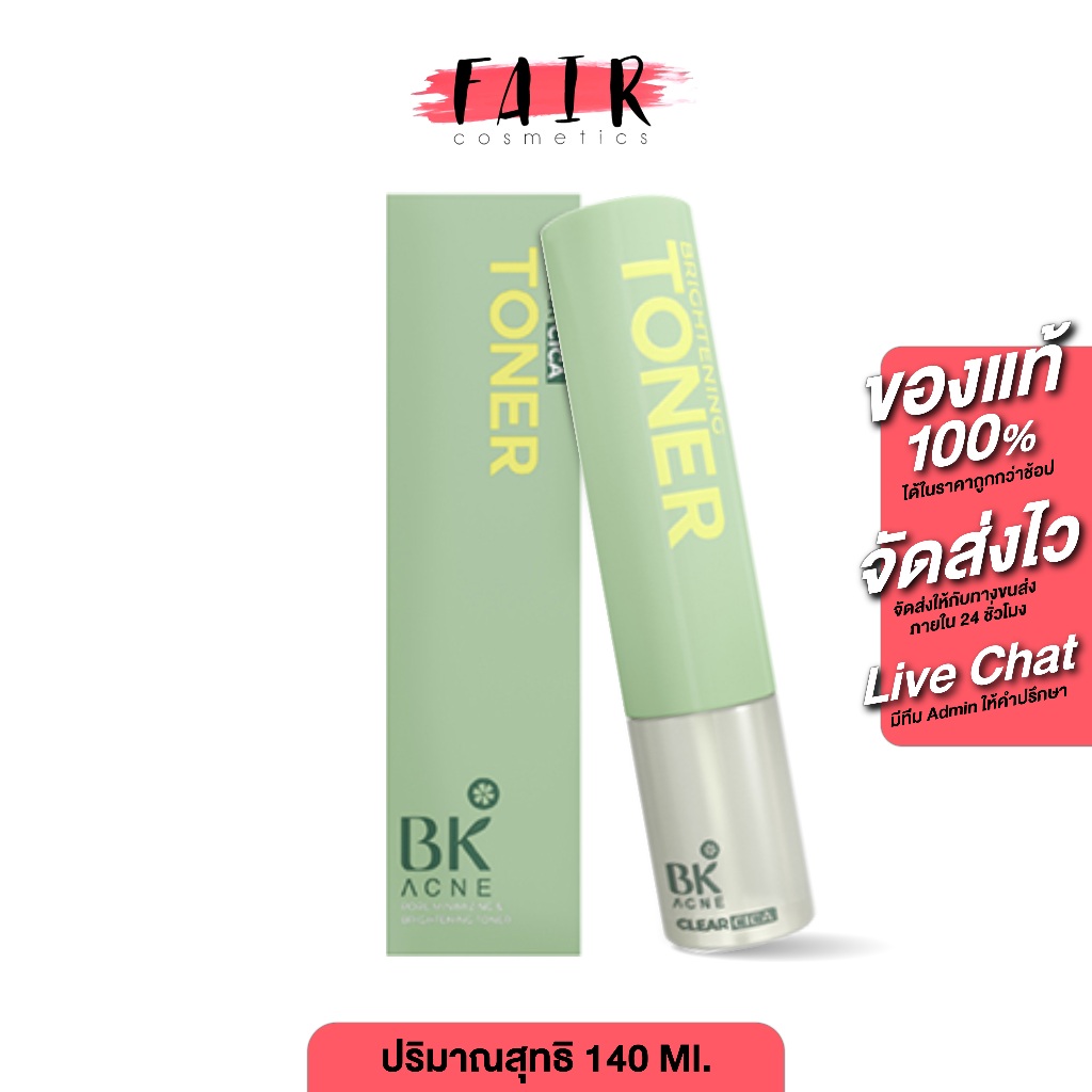 BK - Acne Pore Minimizing & Brightening Toner 140 ml. บีเค แอคเน่ พอร์ มินิไมซิ่ง แอนด์ ไบรท์เทนนิ่ง โทนเนอร์