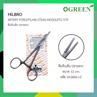 HILBRO ARTERY FORCEP,HALSTEAD-MOSQUITO FORCEP คีมจับเส้นเลือด 12 cm.