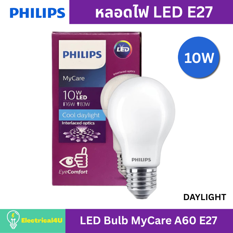 Philips หลอดไฟ ฟิลิปส์ 10W LED Bulb MyCare A60 E27