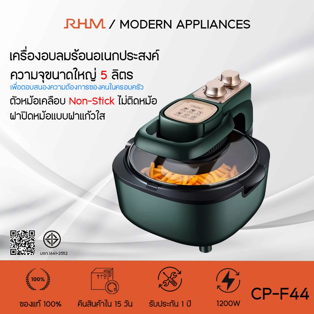【พร้อมส่ง】Air Fryer หม้อทอดไร้น้ำมัน ขนาด 5L รุ่น-F44 หม้อทอดไร้น้ำมัน หม้อทอดไร้น้ำมัน หมอทอดไฟฟ้า 
