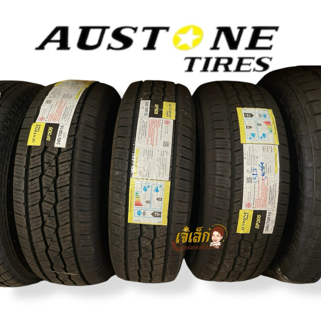 ยางออสโตน ยางใหม่ ปี2025 ⚡️ยางaustone 185-65-14 และ185-60-15 แถมจุ๊ฟลมยาง