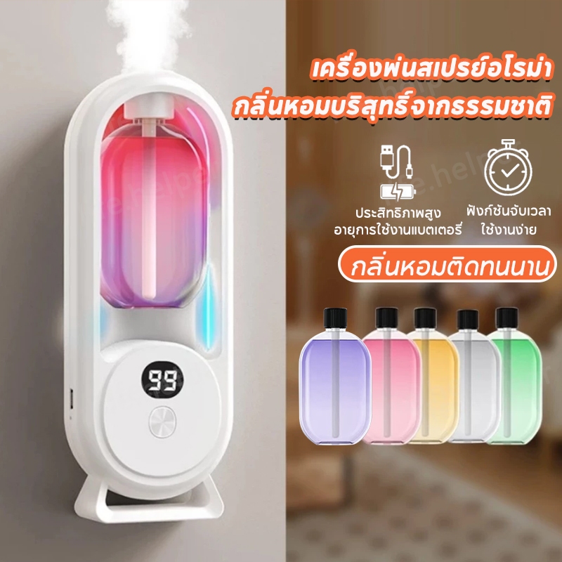 ✅เครื่องพ่นน้ำหอมอัตโนมัติในห้อง ฟอกอากาศ ชาร์จ USB น้ําหอมปรับอากาศในห้อง เครื่องฟอกอากาศอัตโนมัติ✅