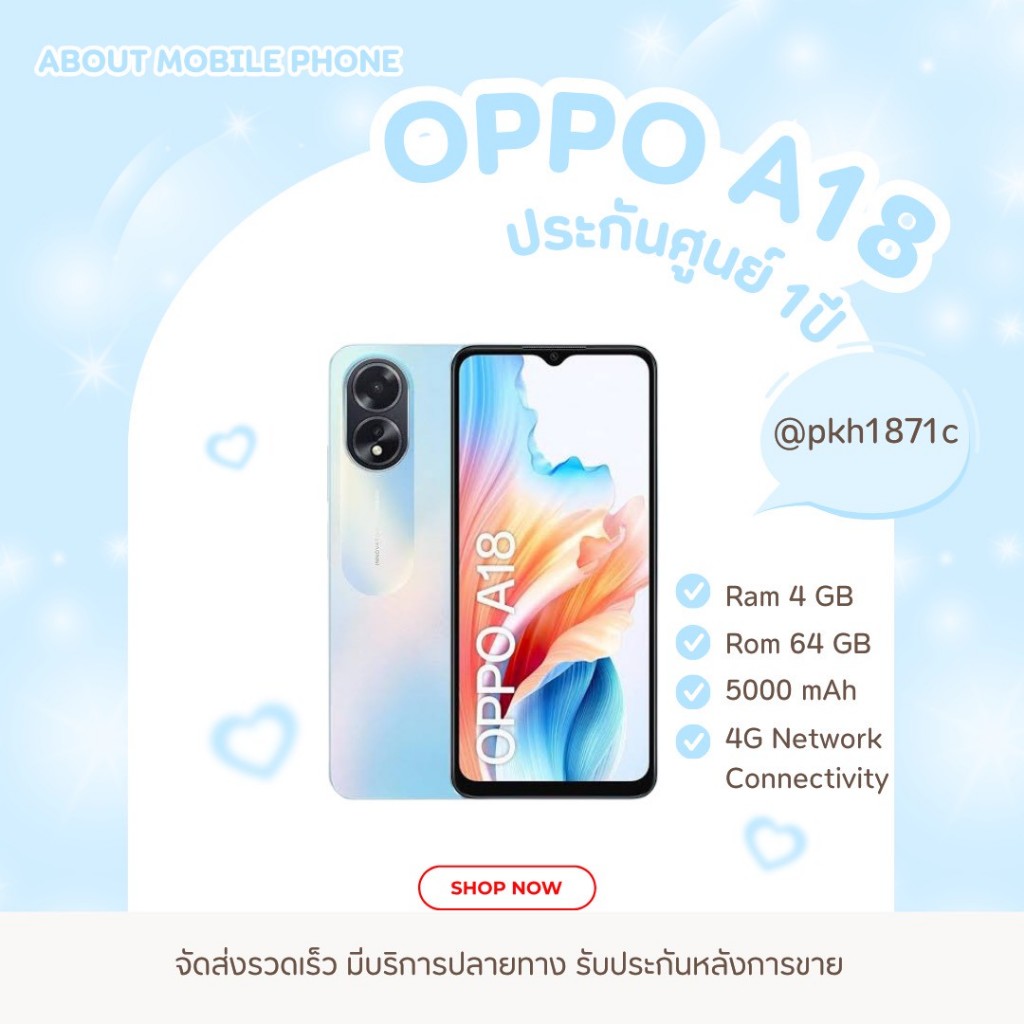 โทรศัพท์มือถือ OPPO A18 <4+64>หน้าจอ 6.56" แบตเตอรี่ 5000 mAh ประกันศูนย์