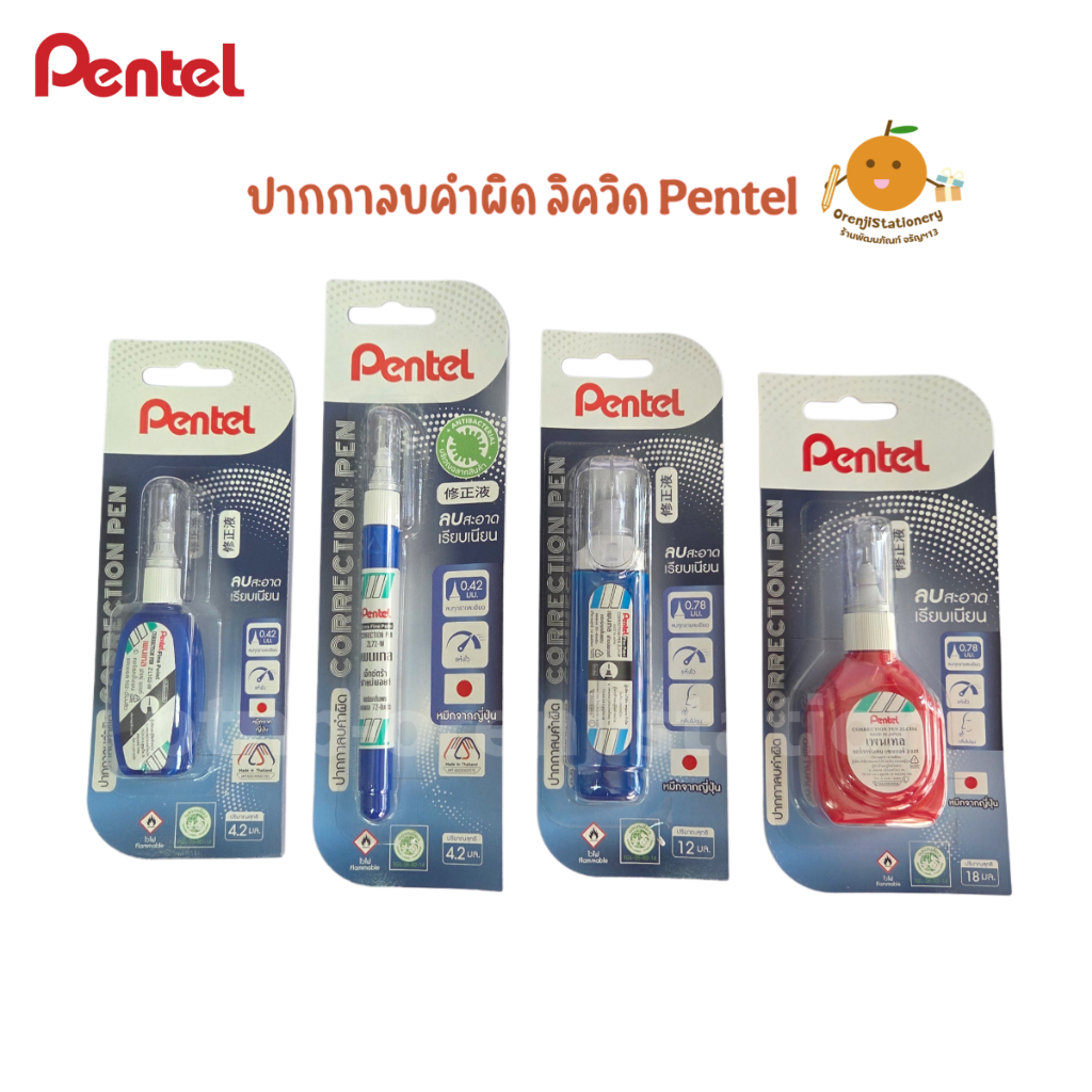ปากกาลบคำผิด ลิควิด Corrertion Pen เพนเทล PENTEL จำนวน 1 ด้าม