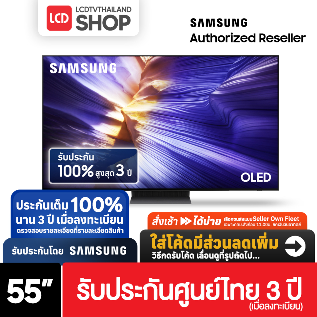 Samsung Vision AI S90F ขนาด 55 นิ้ว 4K 2025 OLED 55S90F QA55S90FAKXXT Smart TV รับประกันศูนย์ไทย