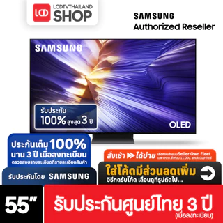 Samsung Vision AI S90F ขนาด 55 นิ้ว 4K 2025 OLED 55S90F QA55S90FAKXXT Smart TV รับประกันศูนย์ไทย