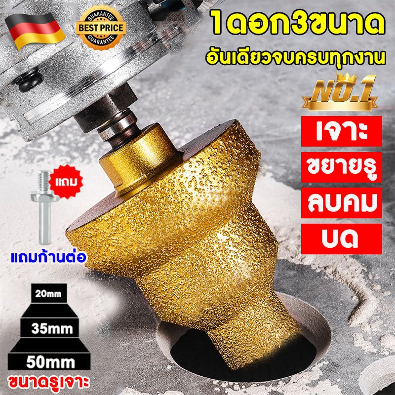 ดอกเจาะกระเบื้อง3 ขั้นพิเศษเจาะ/ขยายรู/บด/ลบคม ดอกโฮลซอ เจาะกระจก เซรามิค โฮลซอหัวเพชร โฮลซอกระเบื้อง โฮลซอเจาะปูน