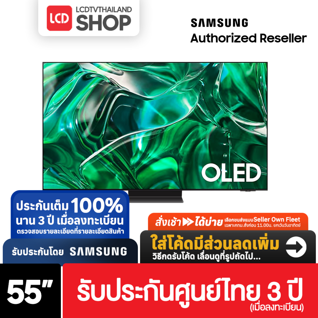 SAMSUNG S95C ขนาด 55 นิ้ว OLED 4K รุ่น QA55S95CAKXXT 55S95C รับประกันศูนย์ไทย