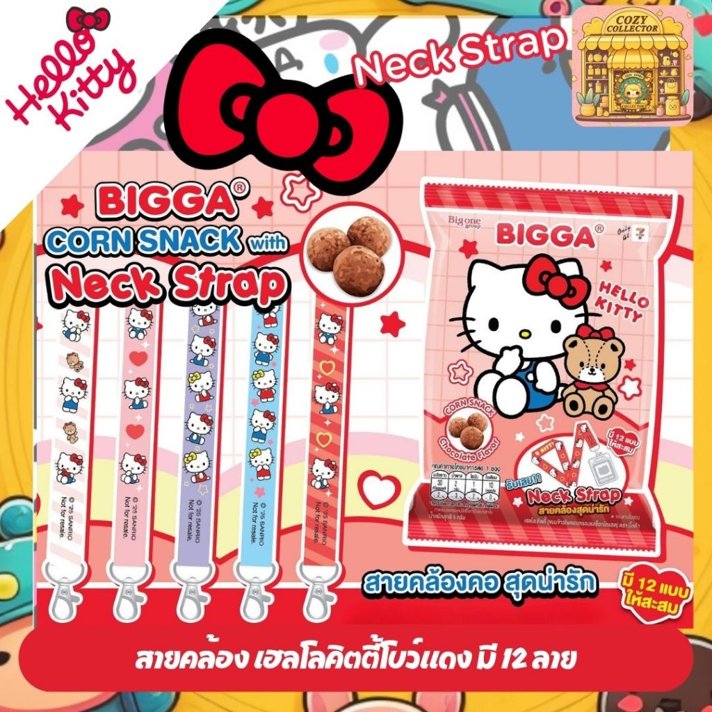 สายคล้องคอ เฮลโลคิตตี้โบว์แดง Hello Kitty Neck Strap มี 12 ลาย ของแท้ ไม่มีขนม