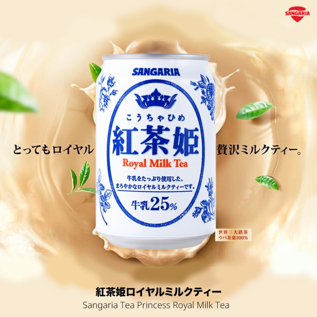 Sangaria Kochihime Royal Milk Tea サンガリア 高知姫ロイヤルミルクティーแซงเกรีย ชานมรอยัลมิลค์ พร้อมดื่ม 275ml.