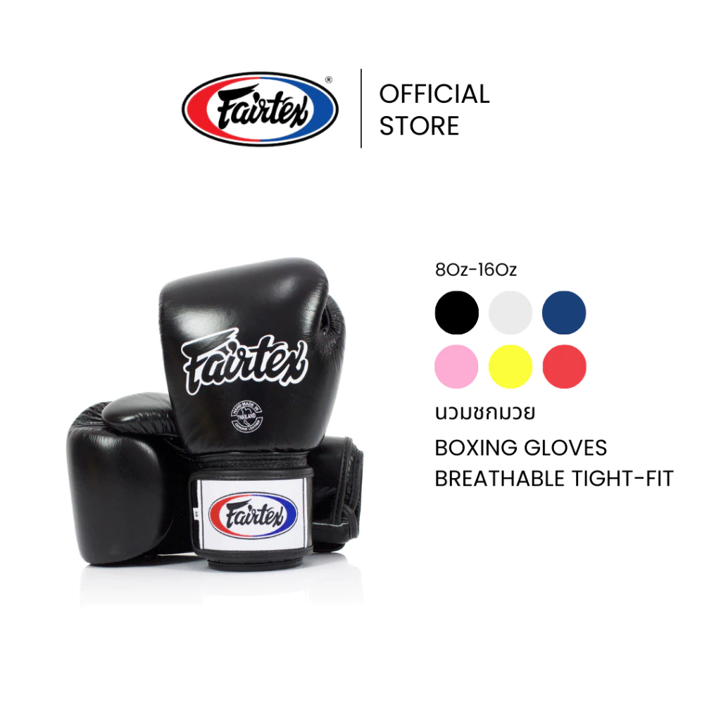 Fairtex นวมชกมวย BGV1 Breathable Tight-Fit นวมมวยหนังแท้ ทน เบา นวยต่อยมวยฝึกซ้อมหรือแข่งขัน | Boxing Gloves