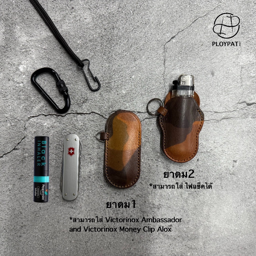 ซองใส่ยาดม หนังแท้ Fullgrain ปั่นเม็ด จากอิตาลี 1แท่ง ยาดมแบบแท่ง peppermint field,โป๊ยเซียน,ถ้วยทอง