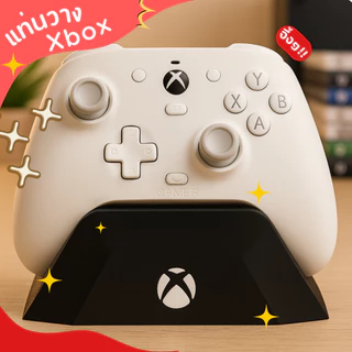 แท่นวางจอย Xbox แข็งแรง มินิมอล จัดระเบียบโต๊ะเกมเมอร์
