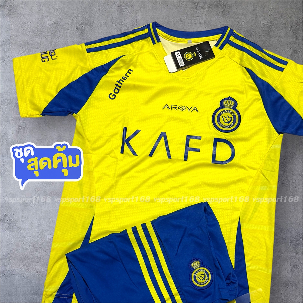 Al-Nassr FC Home Shirt 23-24 ชุดฟุตบอล ชุดผู้ใหญ่ (ได้ทั้งชุด เสื้อพร้อมกางเกง)