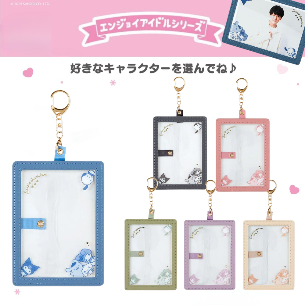 ที่ใส่รูป พวงกุญแจ Sanrio Enjoy Idol | กรอบรูปตั้งได้ ตั้งโต๊ะ ใส่รูปไอดอล |  พกพาได้ ใช้ได้ทั้งแนวตั้ง แนวนอน(Green)