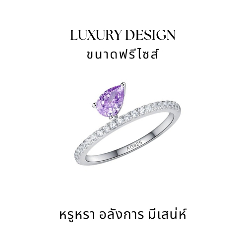 MEET💕แหวนเงิน แหวนเงินแท้ Lavender แหวนผู้หญิง แหวนเงินแท้ แหวนปรับขนาดได้ แหวนเรียบหรู แหวนแฟชั่น - รูปที่ 3