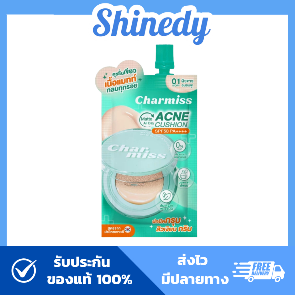 [ของแท้+พร้อมส่ง] แบบซอง charmiss ชาร์มิส แมทท์ ออล เดย์ แอคเน่ คุชชั่น คุชชั่นเขียว