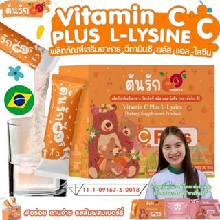 ต้นรักซี วิตามินซี พลัส แอล-ไลซีน รสส้มผสมเบอร์รี่ ผลิตภัณฑ์…
