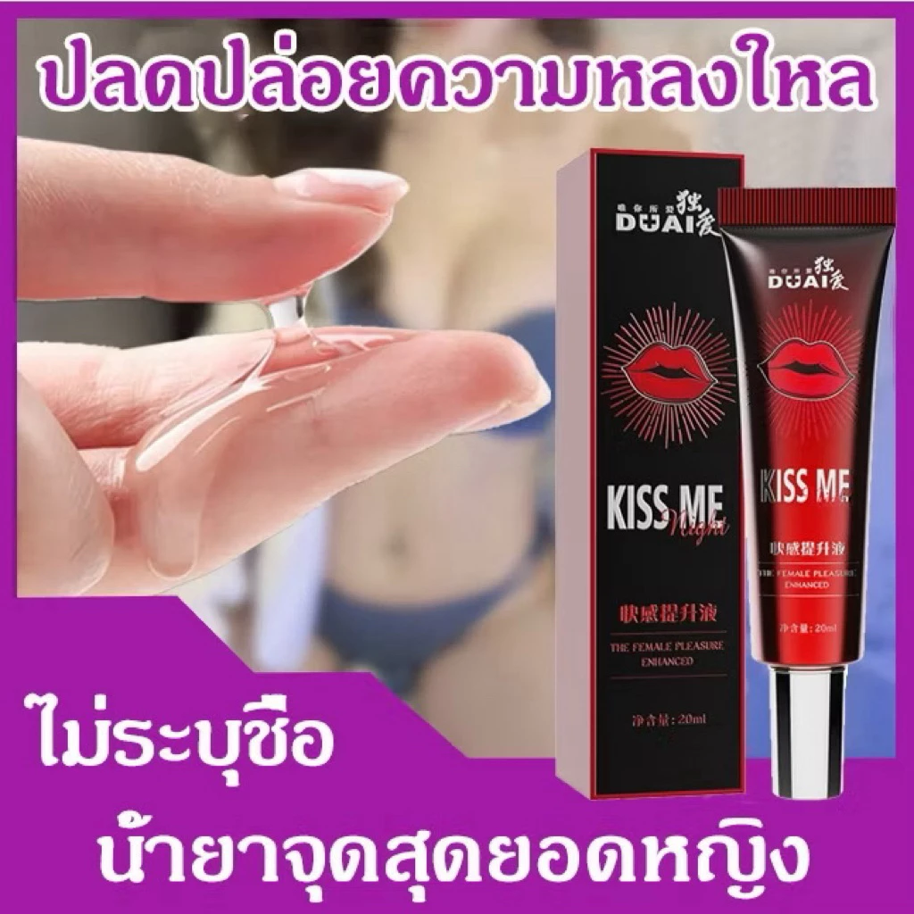 เจลเพิ่มอารมณ์ ผู้หญิงสูตรอ่อนโยน เจลหล่อลื่นผู้หญง เจลหล่อลื่น เจลเพิ่มอารมณ์ น้ํายาหล่อลื่น เจลกระตุ้นอารมณ์ผู้หญิง